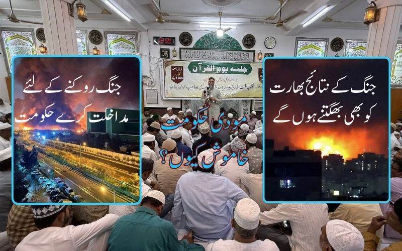 اگرجنگ جاری رہی تو بھارت کو اس کے نتائج بھگتنے ہوں گے:اویسی